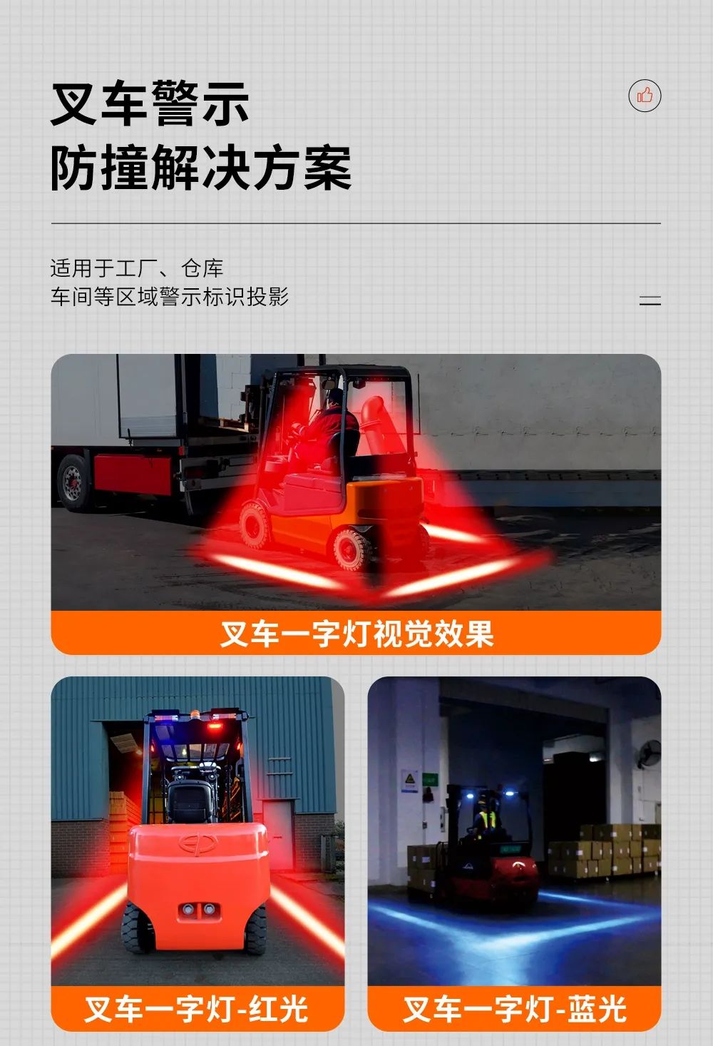 叉车警示灯.jpg