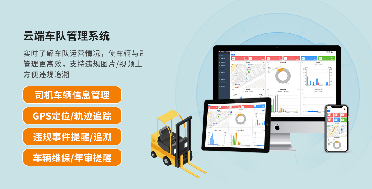 云平台管理.jpg
