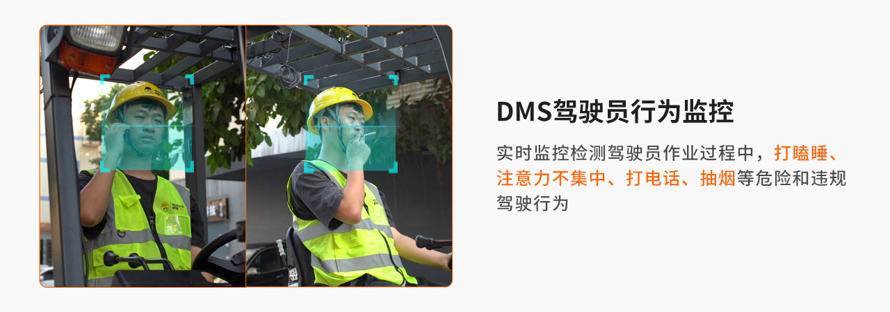 驾驶员监控.jpg