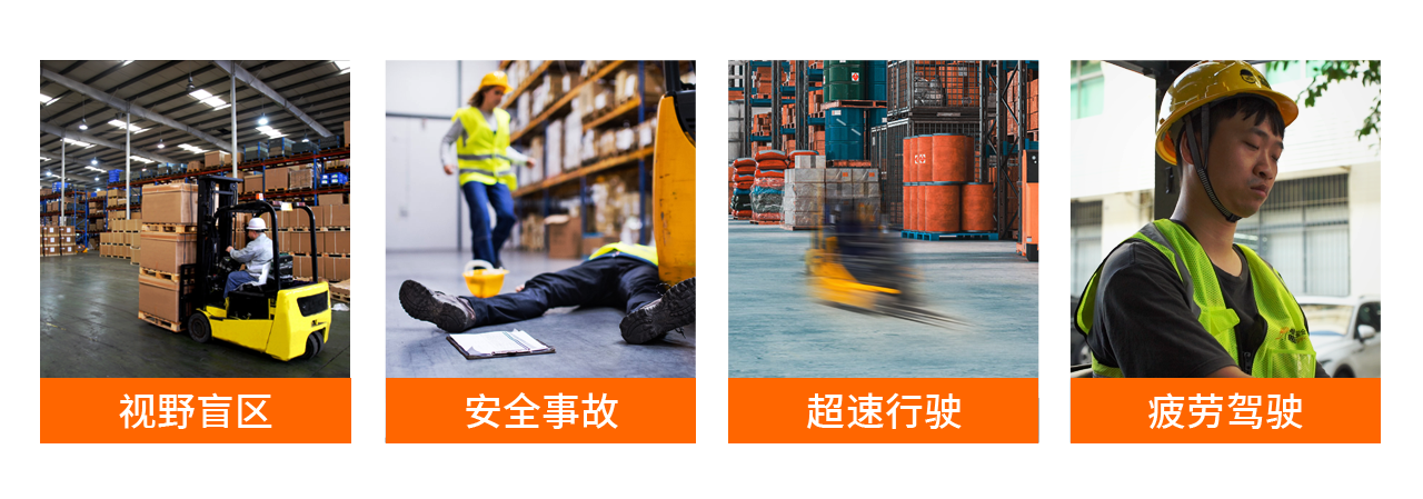 叉车防撞自动控车系统实现生产车间车间安全管理