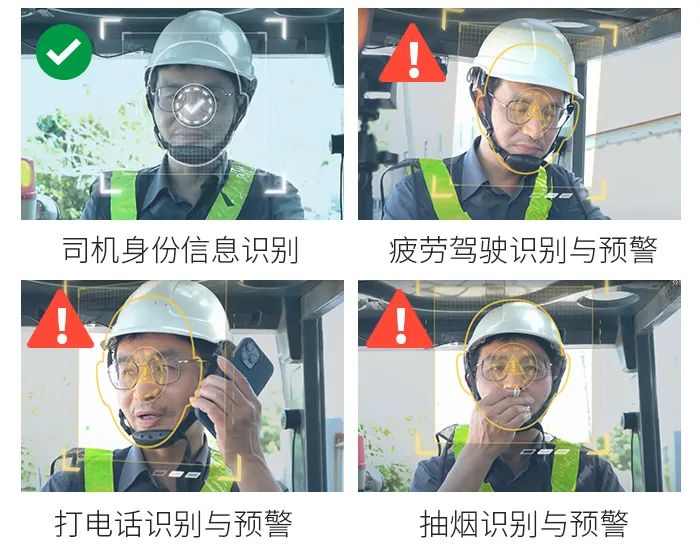 司机行为监控.jpg