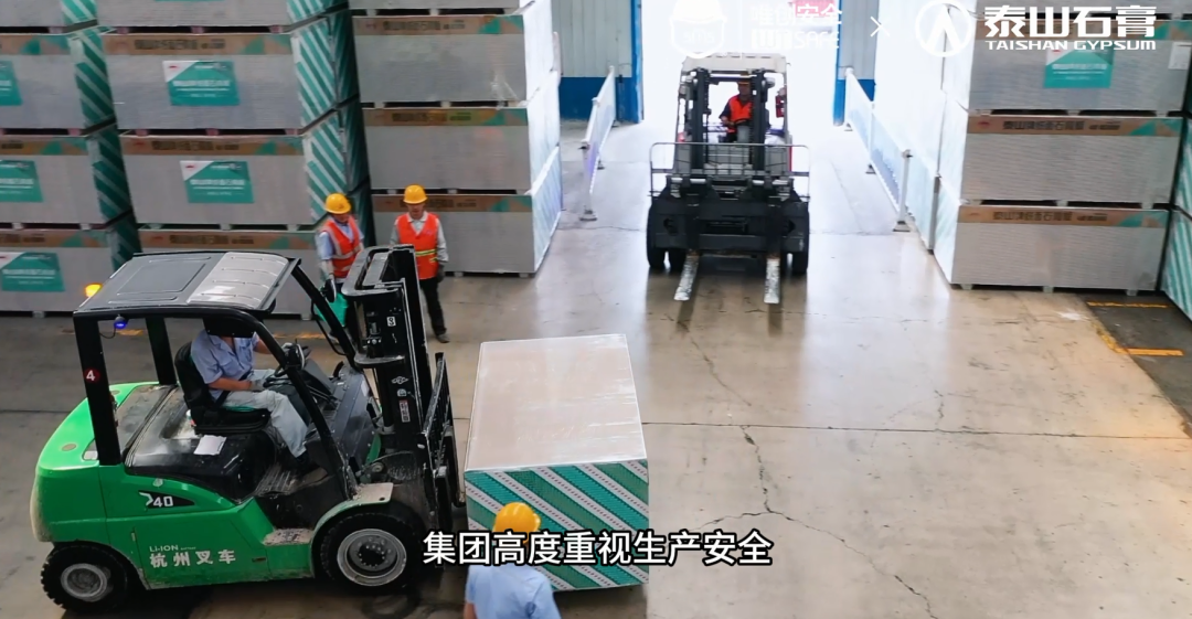 泰山石膏-唯创安全SF-421AI叉车防碰撞预警系统应用案例