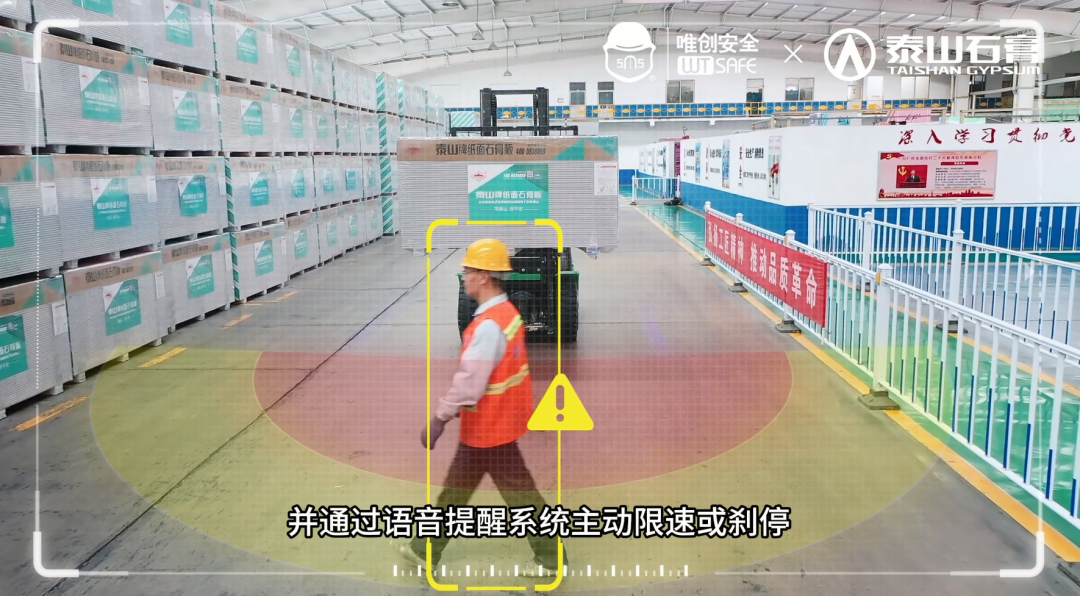 唯创安全AI 防碰撞预警系统案例.png