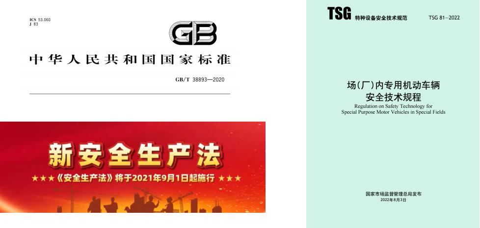叉车安全防撞系统一定要安装吗？叉车盲区事故预防措施建议