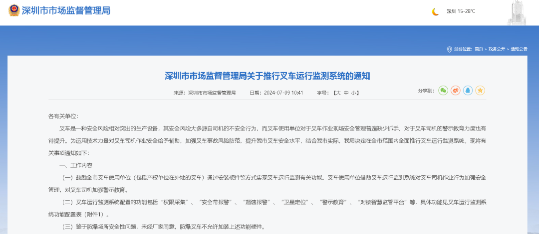 深圳叉车安全管理再升级，企业如何把握合规先机