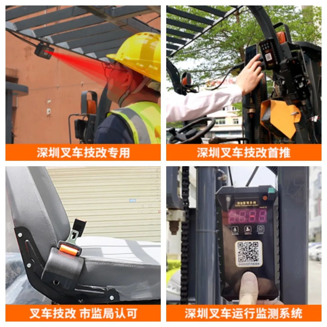 深圳叉车技改首推.jpg