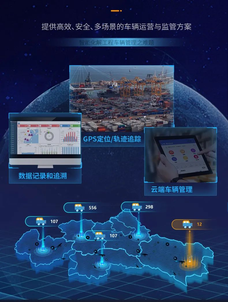 车辆运营与监管方案.jpg
