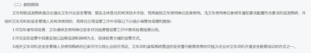 高效应用与激励.png