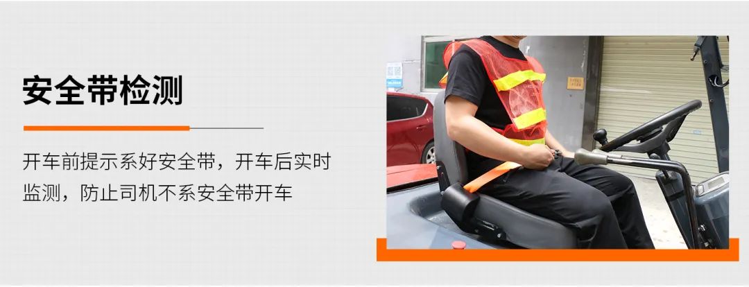 叉车安全带检测.jpg
