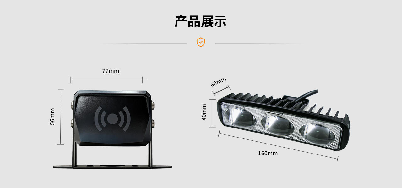 雷达感应灯产品清单