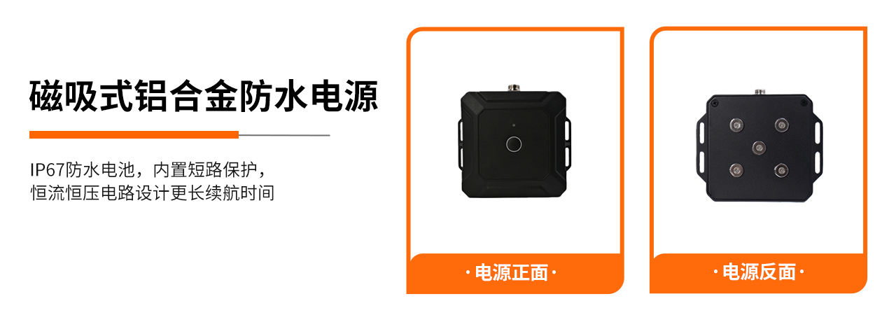 磁吸式铝合金防水电源防水电池