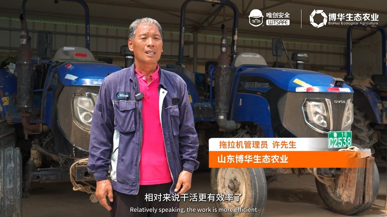 博华农业拖拉机管理员反馈唯创安全AI叉车防撞系统使用效果