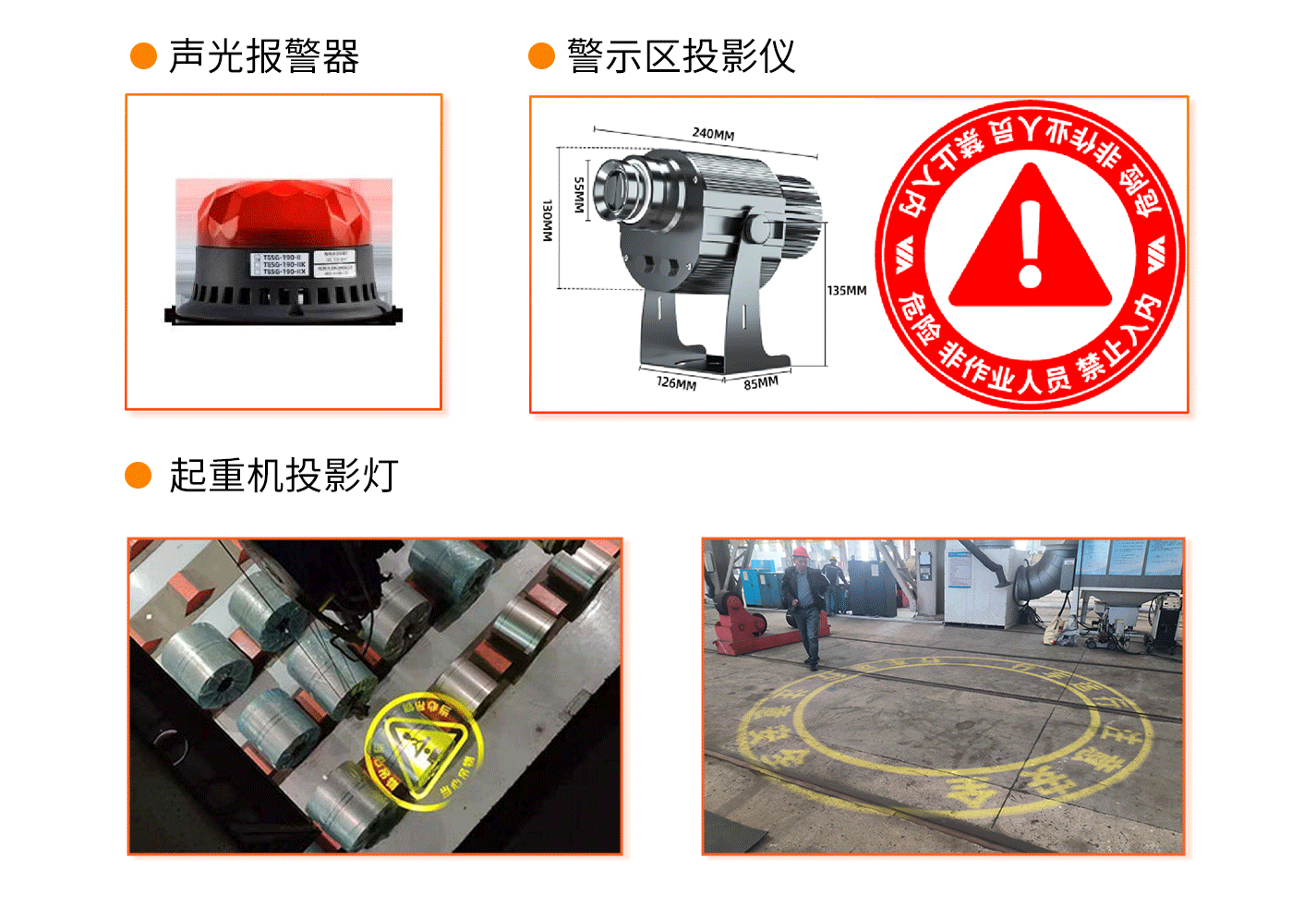 天车ai防撞系统起重机投影灯