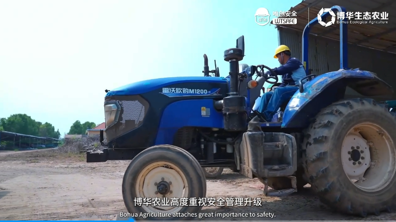 博华农业高度重视农机安全升级