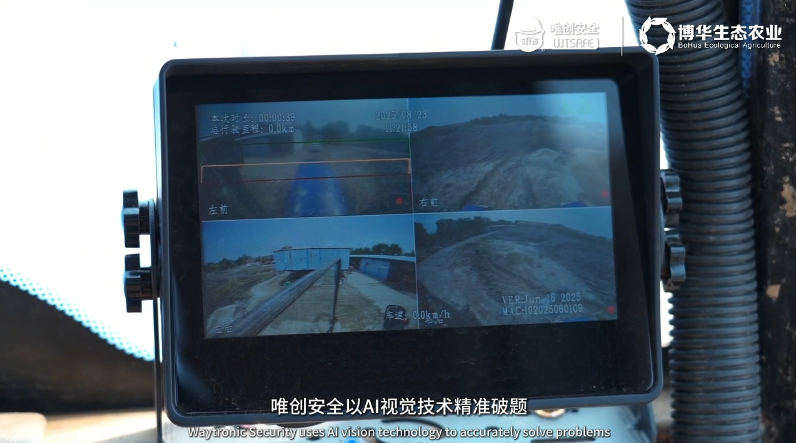 农机防撞系统人员识别与视频监控