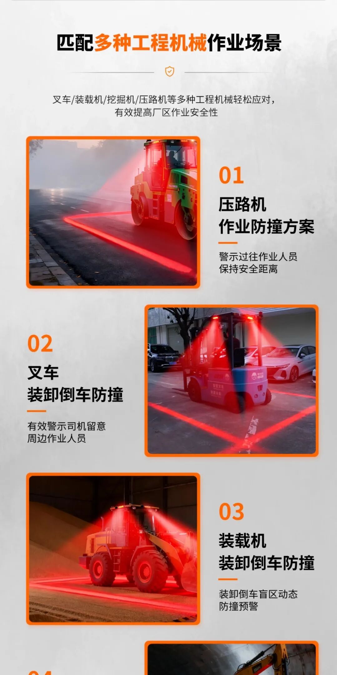 叉车雷达区域灯应用场景