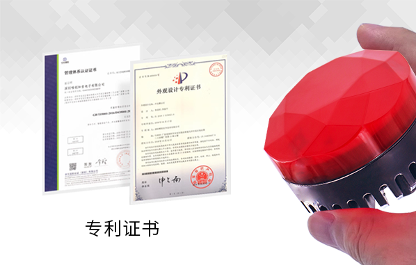 警示灯钻石切面专利认证.png