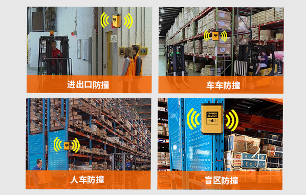 仓库盲区进出口防撞器应用场景丰富.png