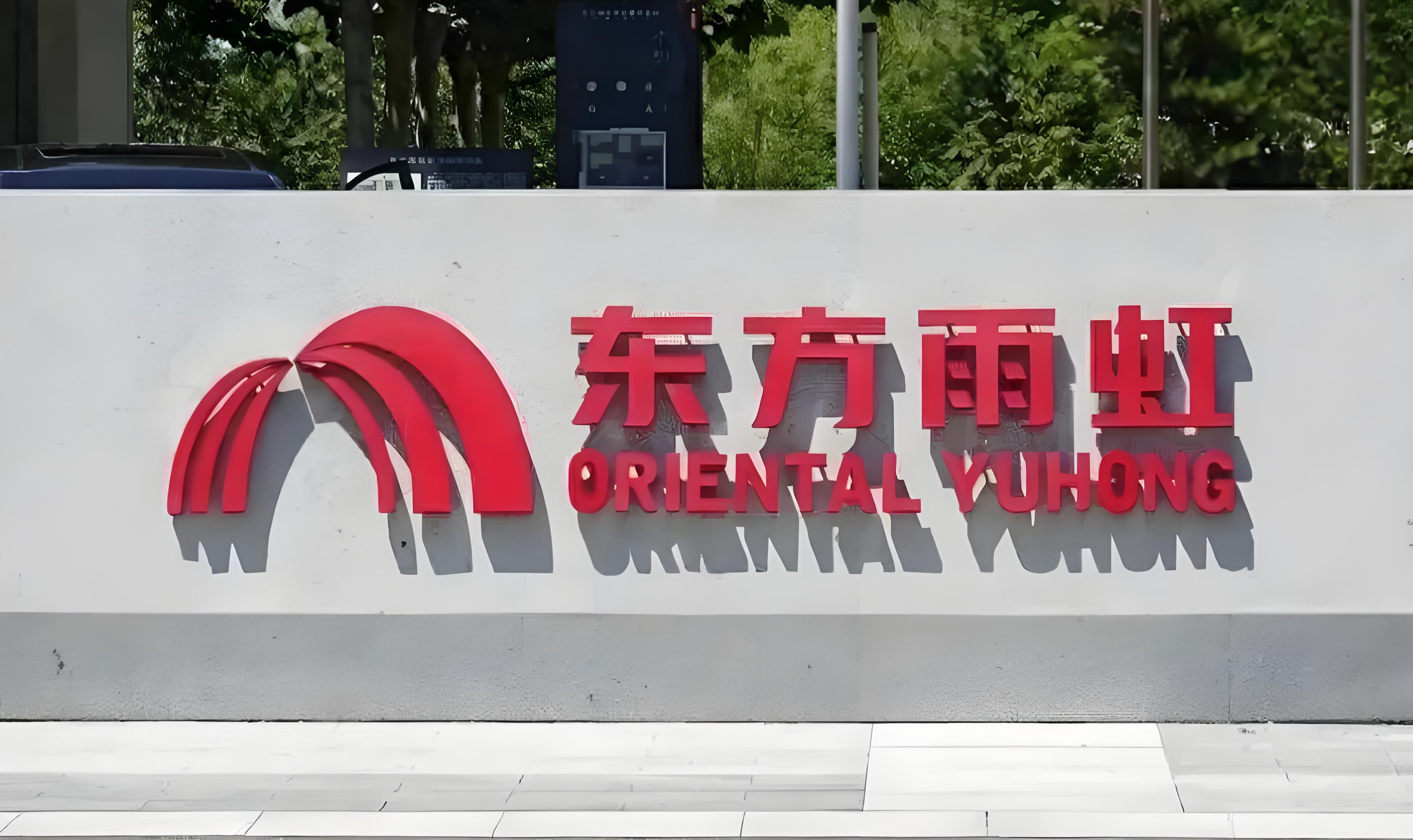 防水材料建材公司.jpeg