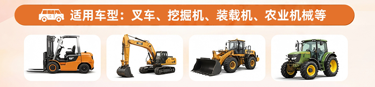 工程车辆倒车摄像头适用车型.png